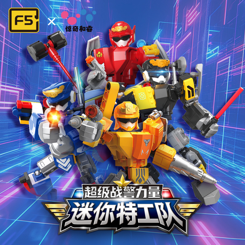 F5-G0002 迷你工隊超級戰(zhàn)警