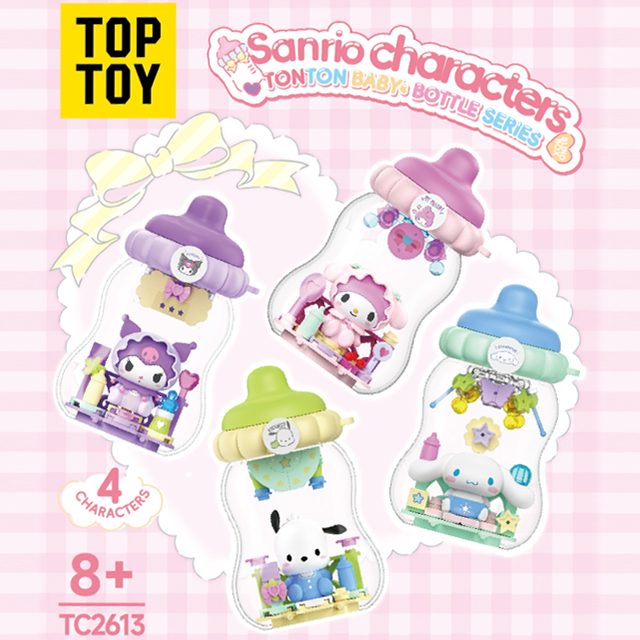 TC2613-2 三麗鷗家族噸噸奶瓶系列積木盲盒-庫(kù)洛米