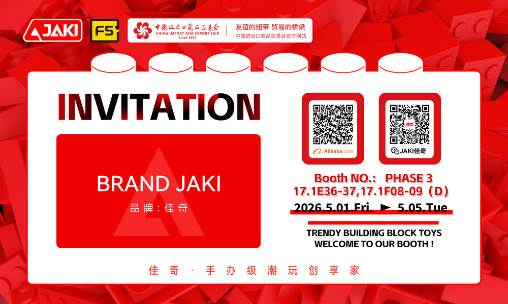 2026年5月1號-5號 第139屆中國進(jìn)出口商品交易會（廣交會）誠邀您的到來