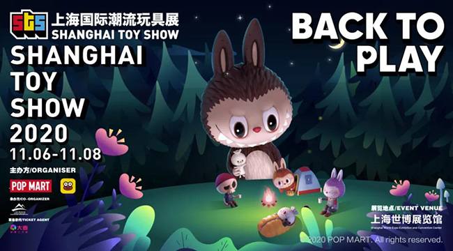 泡泡瑪特國(guó)際潮流玩具展.jpg